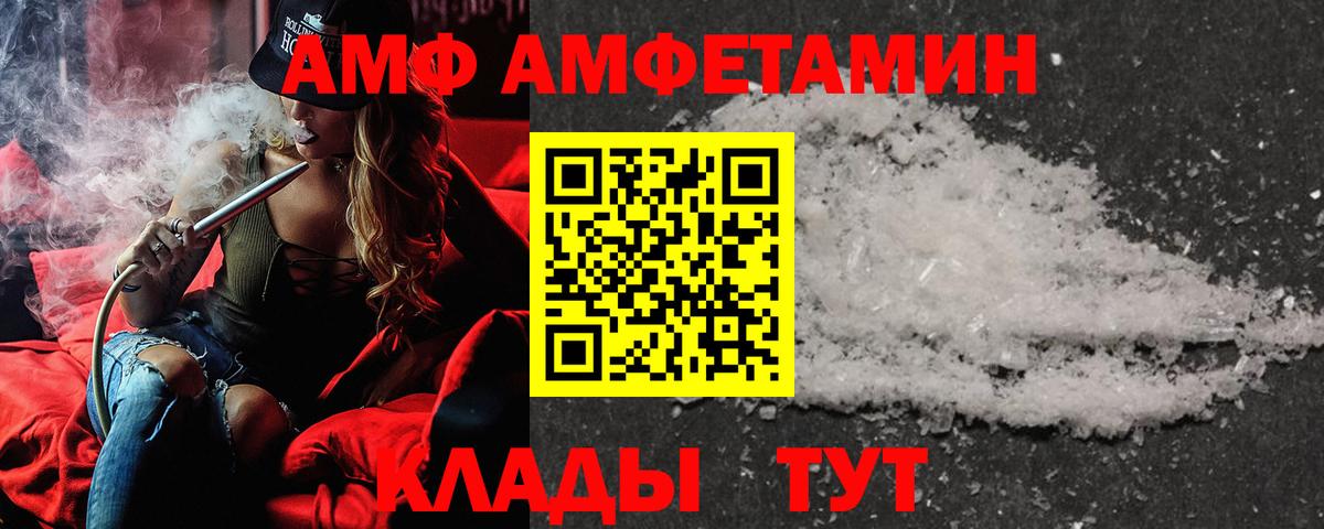 Amphetamine  Амфетамин  Сокол  Вход с VPN  Amphetamine Розовый 