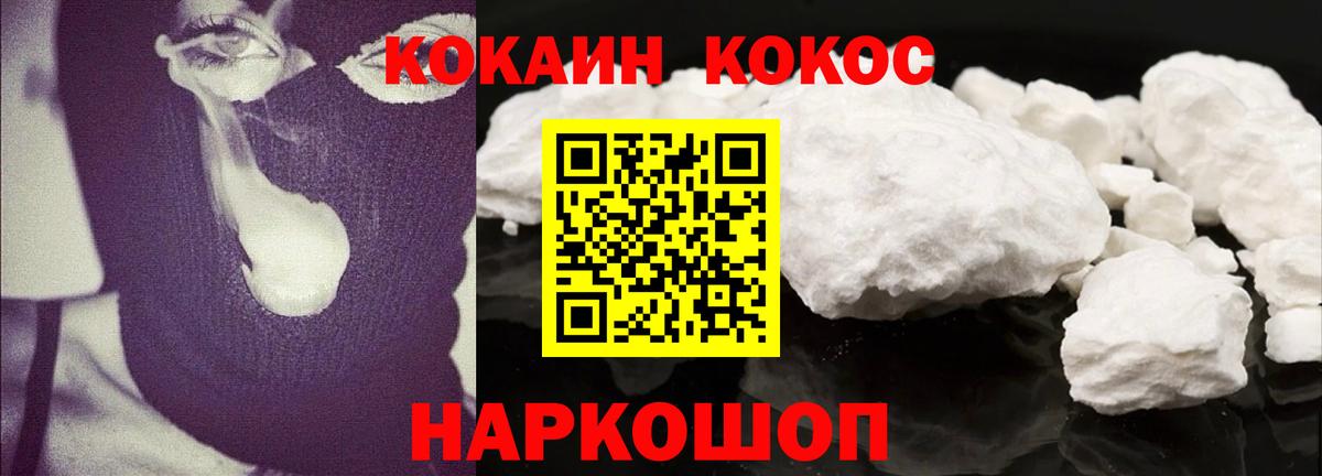 Cocaine FishScale Сокол