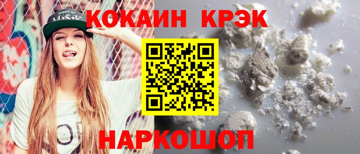 Сокол  Cocaine Fish Scale  COCAIN  Вход с VPN 