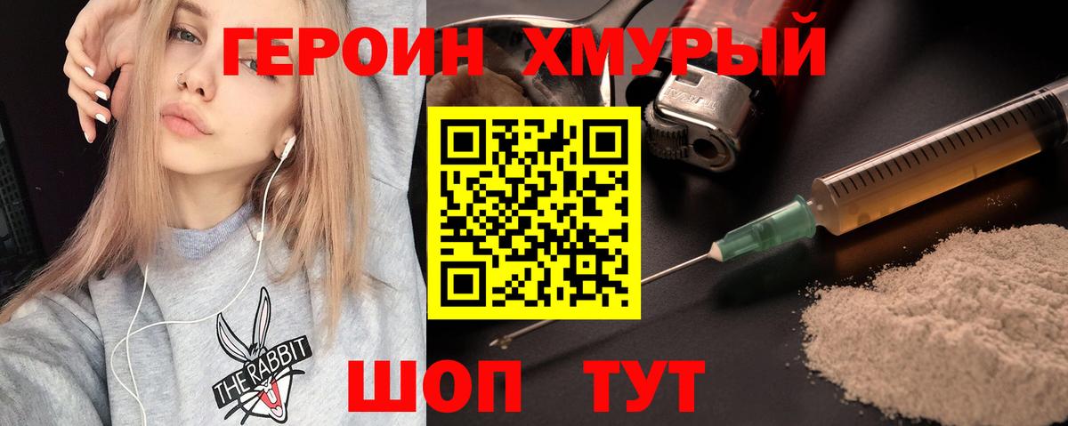 ГЕРОИН гречка  Вход с VPN  Сокол 