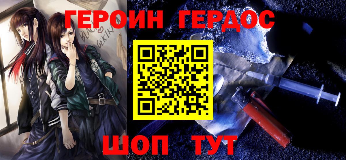 ГЕРОИН афганец Сокол