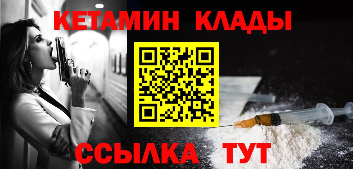 Сокол  Кетамин ketamine  Вход с VPN 
