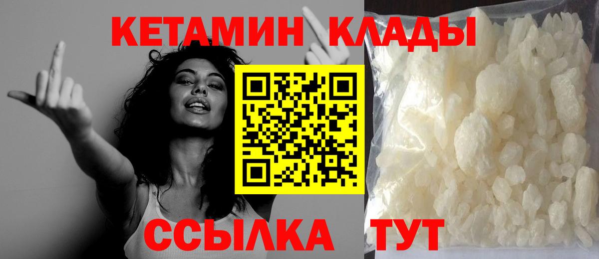 Кетамин ketamine Сокол