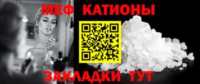 меф VHQ Обнинск