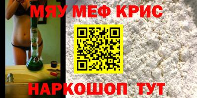 мефедрон VHQ Обь