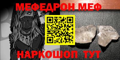 мефедрон VHQ Обь