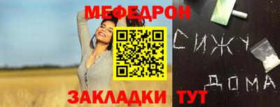 мефедрон VHQ Обь