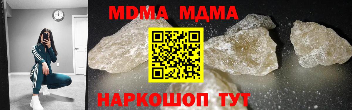 МДМА crystal Сокол