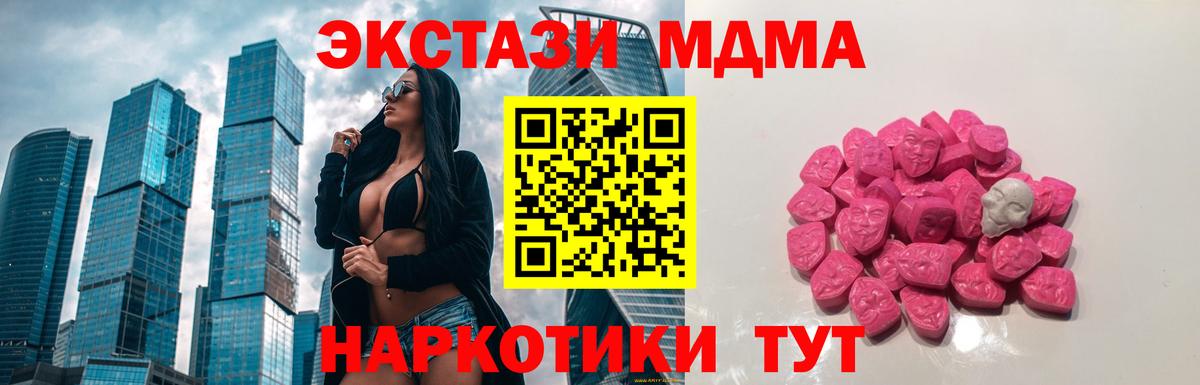 МДМА  Вход с VPN  Сокол  МДМА Molly 