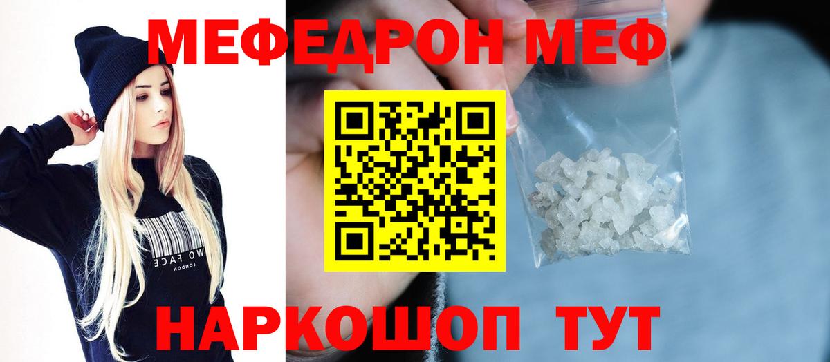 Сокол  Мефедрон VHQ  Меф  Вход с VPN 