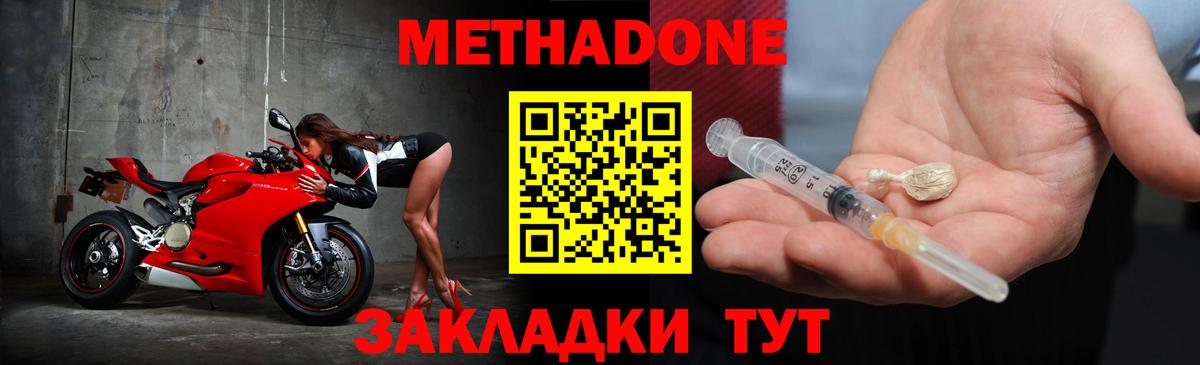 Сокол  Метадон VHQ  Вход с VPN 