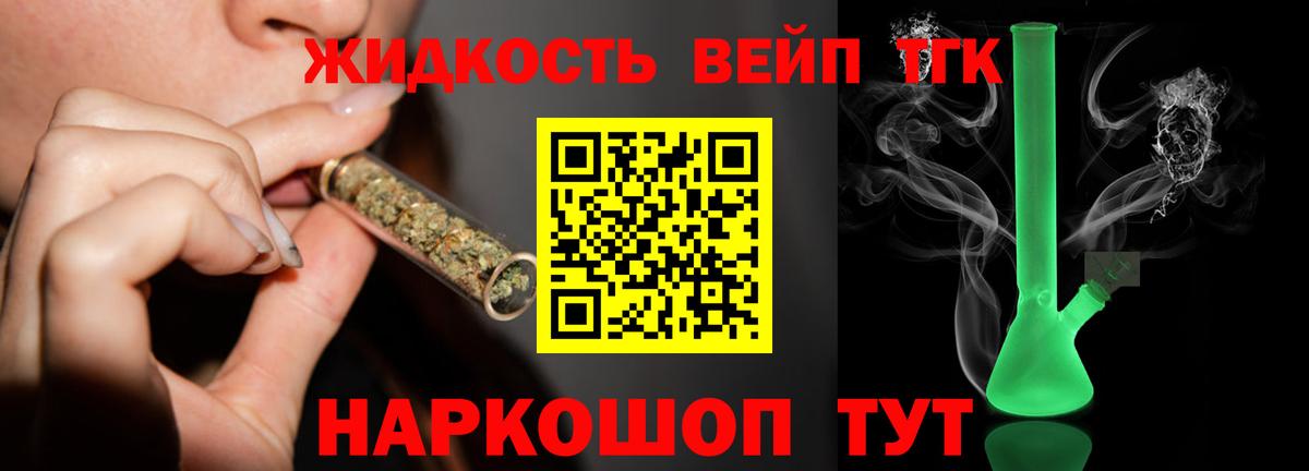 Сокол  ТГК вейп  Вход с VPN 